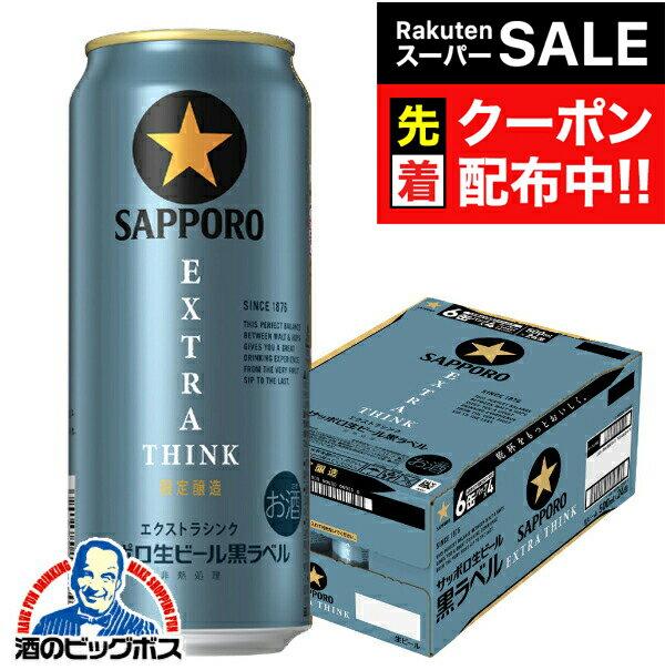 【スーパーSALE★先着クーポン】【本州のみ 送料無料】ビー