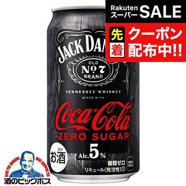 パッケージや商品リニューアルによる新旧指定不可。 ラベルのデザインが掲載の画像と異なる場合がございます。 画像違いの交換はお受けいたしかねます。 ■北海道・九州・四国の配送は1個口毎にプラス400円かかります。 ■離島・沖縄への配送には1個口毎に別途送料がかかります。 【商品説明】 「ジャックダニエル&コカ・コーラ」は、「ジャックダニエル」と「コカ・コーラ」という世界的なブランドのコラボレーションから生まれた、本格的なウイスキーコークハイボールです。 すっきりとした後味を楽しんでいただくためにアルコール度数を5%へ調整。これにより、ウイスキーの豊かな風味の中に、「コカ・コーラ」の爽やかさとすっきりとした甘さが際立つ後味に進化しました。 容量：350ml アルコール度数：5％ 販売元：コカ・コーラ社