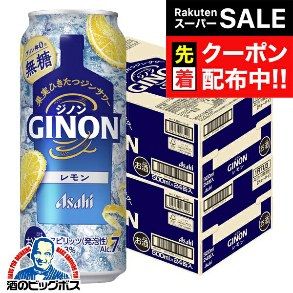 パッケージや商品リニューアルによる新旧指定不可。 ラベルのデザインが掲載の画像と異なる場合がございます。 画像違いの交換はお受けいたしかねます。 ■北海道・九州・四国の配送は1個口毎にプラス400円かかります。 ■離島・沖縄への配送には1個口毎に別途送料がかかります。 【商品説明】 果実の風味がひきたつジンサワー。 柑橘の果皮を漬け込んで蒸溜し、香味づけられたジンを使用。柑橘の風味がゆっくりと広がっていき、レモンの素材本来のおいしさを楽しむことができます。 容量：500ml 度数：7%