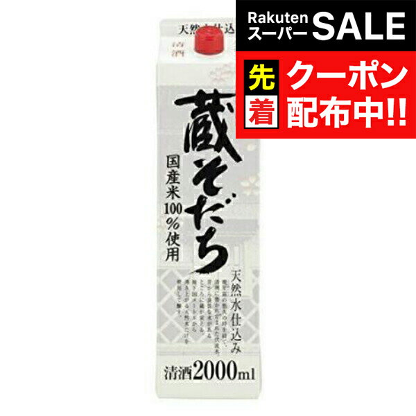 【スーパーSALE★先着クーポン】【本州のみ 送料無料】賜杯桜 蔵そだち 3000mlパック×1ケース（4本）《004》