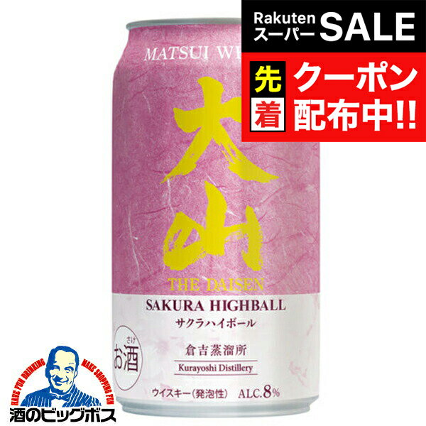 パッケージや商品リニューアルによる新旧指定不可。 ラベルのデザインが掲載の画像と異なる場合がございます。 画像違いの交換はお受けいたしかねます。 沖縄・離島は不可。 (沖縄・離島の3ケースは配送の都合上ご注文をお承ることが出来ません)。 ■北海道・九州・四国の配送は1個口毎にプラス400円かかります。 【商品説明】 サクラ舞う春の甘い香り、爽やかでフルーティーな味わいが特徴のハイボールです。 容量：350ml アルコール度数：8％ 原材料：モルト、グレーン／炭酸 販売元：松井酒造