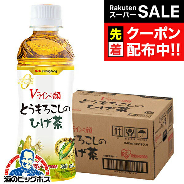 【スーパーSALE★先着クーポン】トウモロコシのひげ茶 340ml 20本 送料無料 アイリスフーズ とうもろこ..