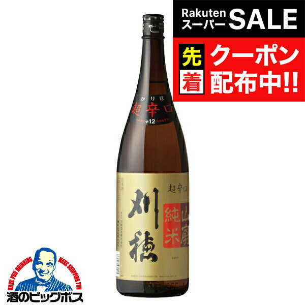 【スーパーSALE★先着クーポン】1800ml 日本酒 純米酒 刈穂 山廃純米 超辛口+12 1800ml『HSH』秋田県 秋田清酒