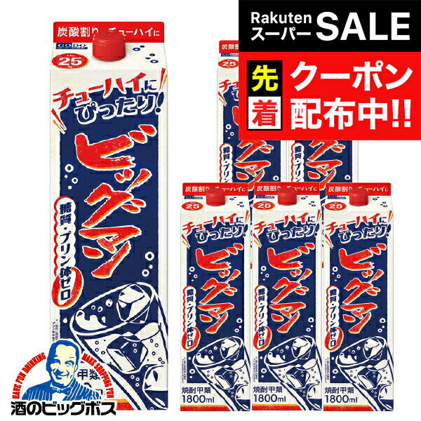 楽天ドリームクラフト＆ビッグボス【スーパーSALE★先着クーポン】【本州のみ 送料無料】1.8L 焼酎 甲類 ビッグマン 25度 1800mlパック×1ケース/6本《006》『OMS』