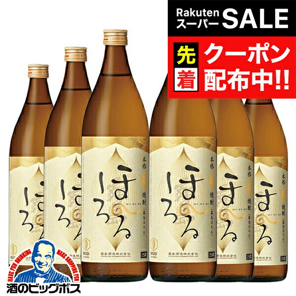 楽天ドリームクラフト＆ビッグボス【スーパーSALE★先着クーポン】麦焼酎 【本州のみ 送料無料】霧島酒造 本格麦焼酎 霧島ほろる 25度 900ml×1ケース/6本《006》『FSH』