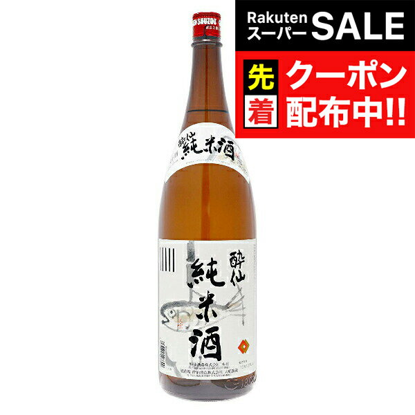 【スーパーSALE★先着クーポン】酔仙の純米酒 1800ml 『HSH』