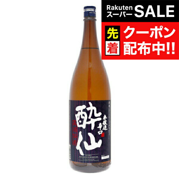 【スーパーSALE★先着クーポン】酔仙 本醸造 辛口 1800ml 『HSH』