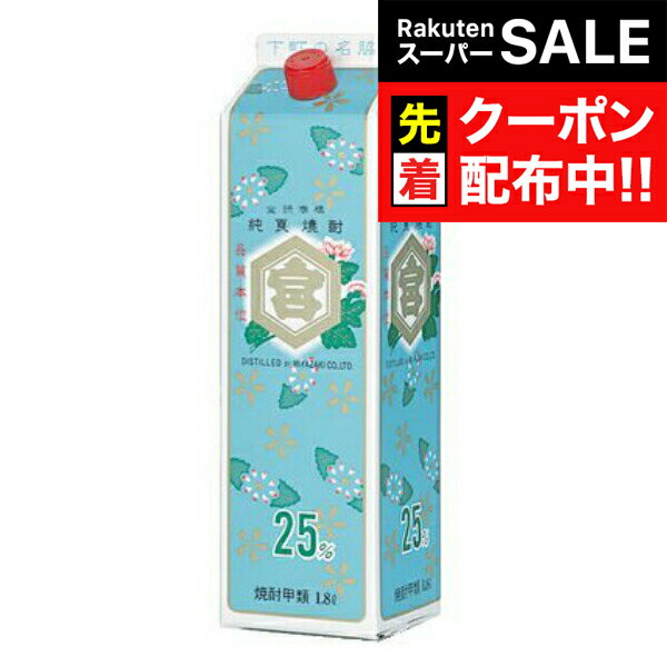 楽天ドリームクラフト＆ビッグボス【スーパーSALE★先着クーポン】【本州のみ 送料無料】キンミヤ 25度 1800mlパック×1ケース（6本）《006》