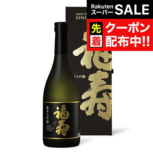 楽天ドリームクラフト＆ビッグボス【スーパーSALE★先着クーポン】日本酒 地酒 神戸酒心館 福寿 純米大吟醸 黒ラベル 化粧箱入り 720ml