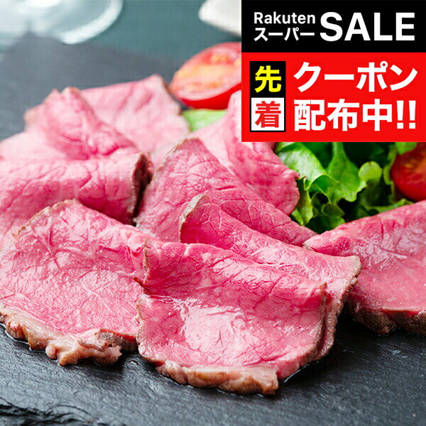 【スーパーSALE★先着クーポン】送料無料 ギフト ローストビーフハム詰め合わせ セット 詰め合わせ 鹿児島黒牛のローストビーフ ソース..