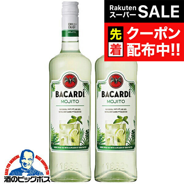 【スーパーSALE★先着クーポン】【本州のみ 送料無料】バカルディ クラシック カクテルズ モヒート 700m..