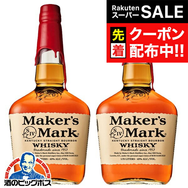 【スーパーSALE★先着クーポン】【本州のみ 送料無料】1.75L バーボン ウイスキー サントリー メーカーズマーク レッドトップ 1750ml×2本《002》『FSH』