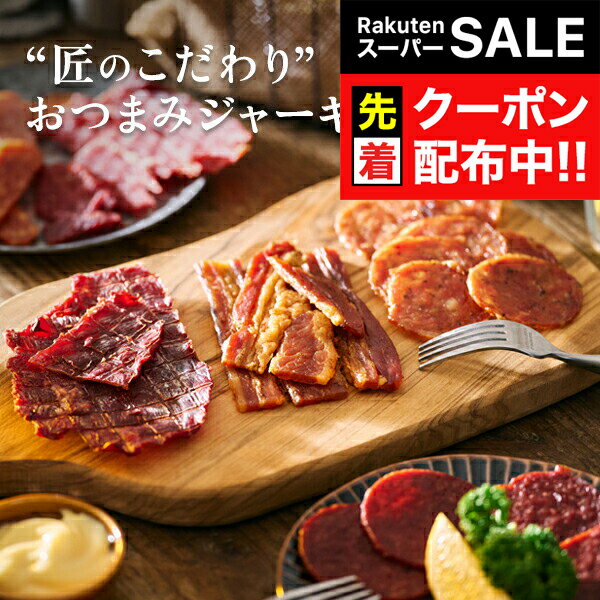 【スーパーSALE★先着クーポン】【飛脚ゆうパケット便発送 送料無料】選べる2袋 楯岡ハム 匠のこだわり ..