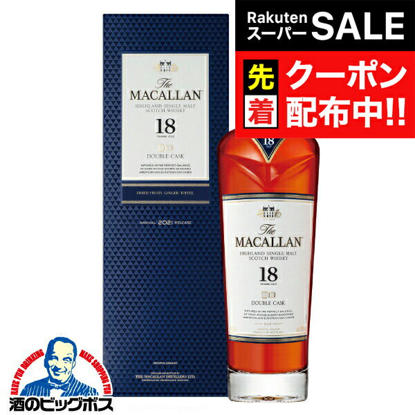 【スーパーSALE★先着クーポン】【スコッチ】【ウイスキー】ザ マッカラン 18年 ダブルカスク 700ml×1本