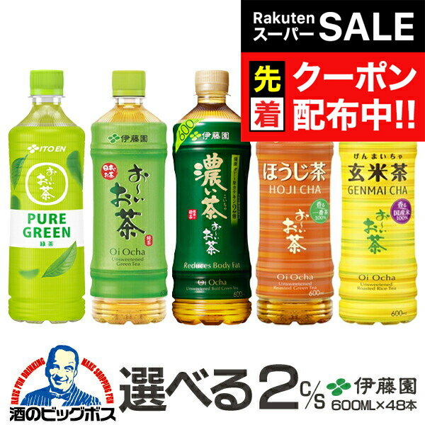 【スーパーSALE★先着クーポン】お