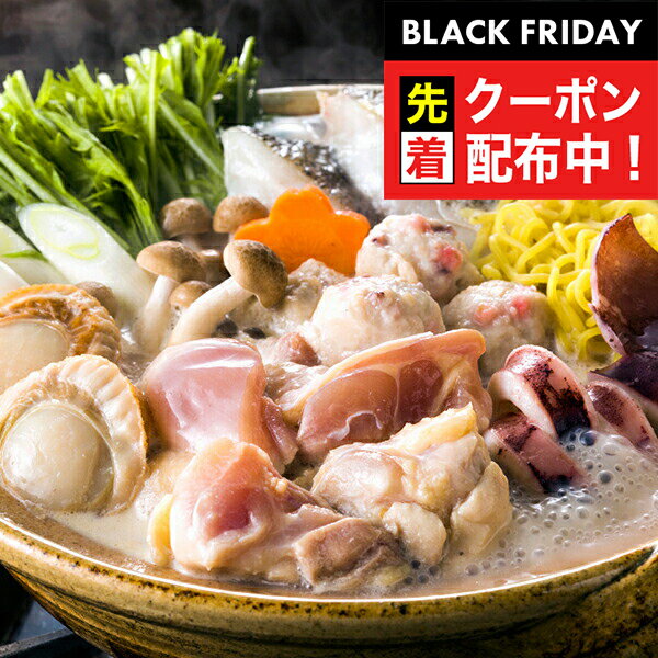 ブラックフライデー先着クーポン!送料無料 鍋 鍋セット ギフト 詰め合わせ 北海道 鶏白湯鍋 北海道産鶏もも肉100g×1袋 冷凍便 0080170『SKT』 ...