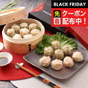 ブラックフライデー先着クーポン!送料無料 焼売 シュウマイ ギフト セット 詰め合わせ 惣菜 点心 送料無料「「香港焼味酒家 赤坂璃宮」黒豚焼売・海老焼売 8個...