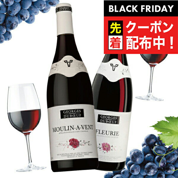ブラックフライデー先着クーポン！プレゼント 2025 【本州のみ 送料無料】ワイン ギフト 飲み比べ セッ..