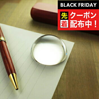 ブラックフライデー先着クーポン！ルーペにもなるガラス製ペーパーウェイト 直径約5cm 拡大鏡 虫眼鏡 ..