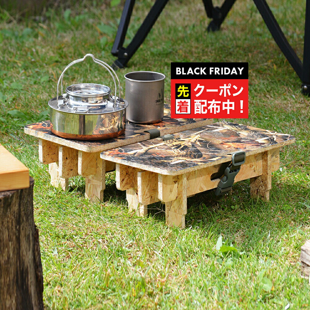組み立てテーブル(S) スツール セット おうちキャンプ ベランピング アウトドアテーブル パネルテーブ..
