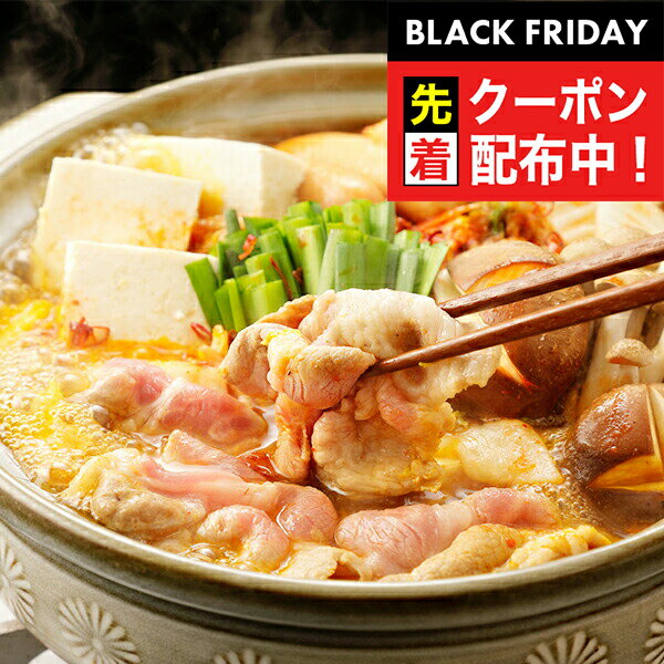 ブラックフライデー先着クーポン！送料無料 ギフト 鍋 鍋セット さくらポークチゲ鍋スープセット 冷凍..