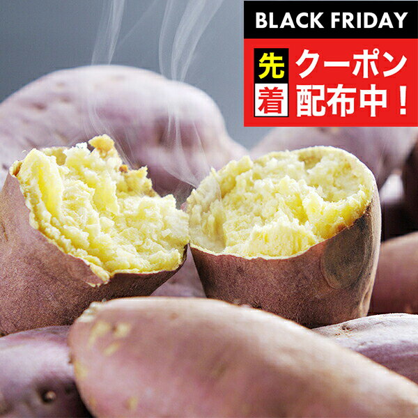 ブラックフライデー先着クーポン!送料無料 ギフト 焼いも 芋 イモ 熊本 徳用蜜芋 紅はるか 冷凍便 3170026『SKT』 詰め合わせ お取り寄せグルメ セ...