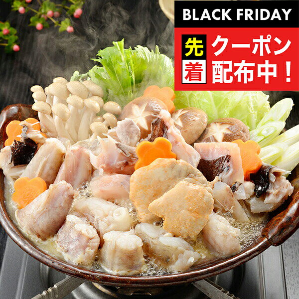 ブラックフライデー先着クーポン!送料無料 ギフト 鍋 鍋セット 山口県下関産 あんこう味噌鍋 冷凍便 3290007『SKT』 詰め合わせ お取り寄せグルメ セ...