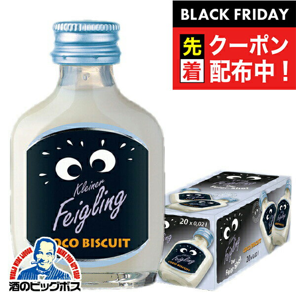 ブラックフライデー先着クーポン！【本州のみ 送料無料】クライナー ファイグリング ココビスケット 20ml瓶×20本《020》