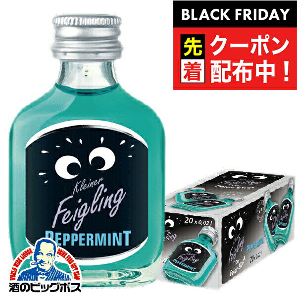 ブラックフライデー先着クーポン！【本州のみ 送料無料】クライナー ファイグリング ペパーミント 20ml瓶×20本《020》