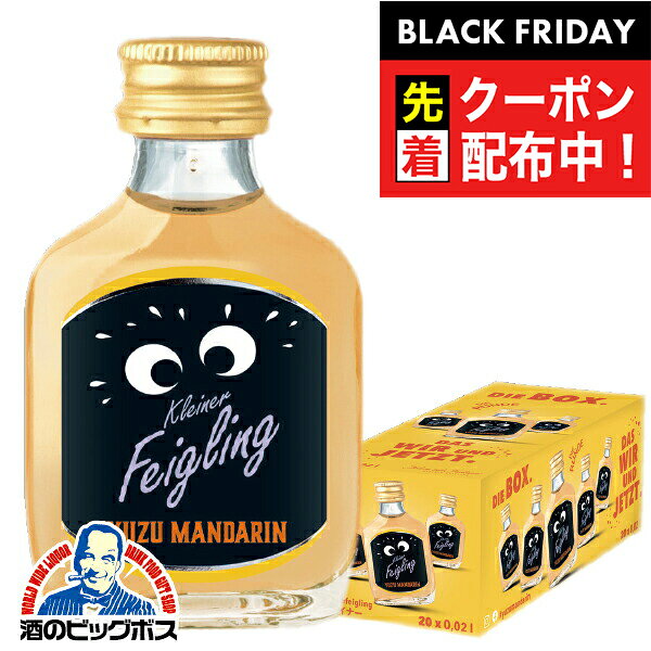 ブラックフライデー先着クーポン！【本州のみ 送料無料】クライナー ファイグリング ユズマンダリン 20..