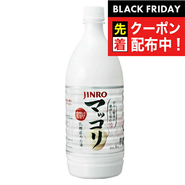 ブラックフライデー先着クーポン！眞露 JINRO マッコリ 1000ml 『FSH』