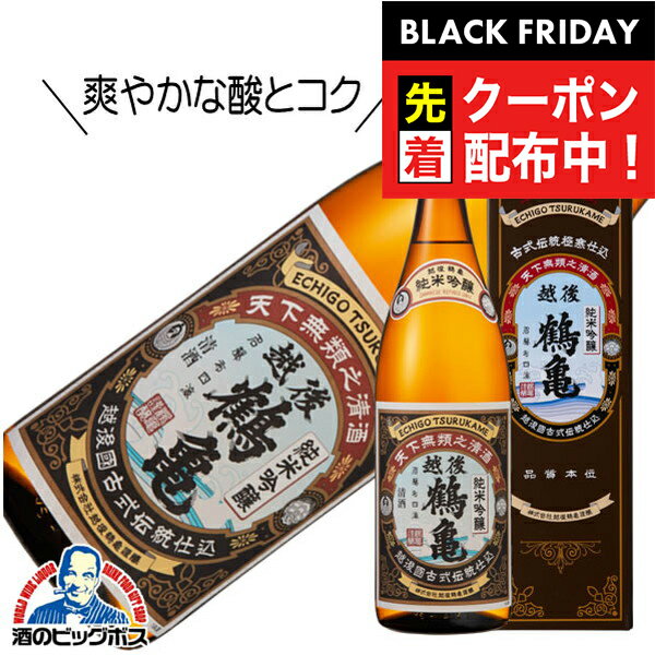 ブラックフライデー先着クーポン!越後鶴亀 純米吟醸 1800ml 1800ml 日本酒 新潟県『HSH』