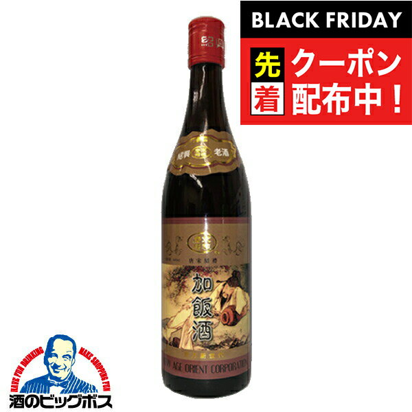 ブラックフライデー先着クーポン！紹興酒 唐宋紹禮の手造り紹興酒 三年陳酒 加飯酒 640ml