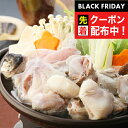 ブラックフライデー先着クーポン!送料無料 ギフト 鍋 鍋セット 大分豊後産とらふぐ鍋セット 冷凍便 4660080『SKT』 詰め合わせ お取り寄せグルメ セッ...