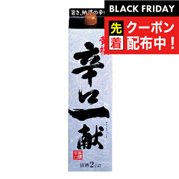 ブラックフライデー先着クーポン！日本酒 日本酒 送料無料　黄桜　辛口一献　2000mlパック×1ケース/6本..
