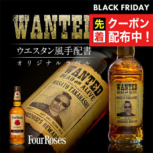 ブラックフライデー先着クーポン！名入れ 酒 ウイスキー フォアローゼズ 700ml 好きな写真で作れる 指..