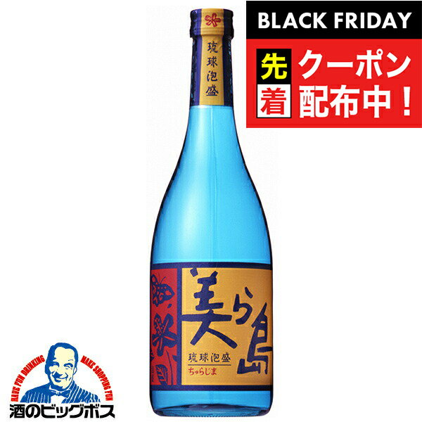 ブラックフライデー先着クーポン！泡盛 焼酎 サントリー 琉球泡盛 美ら島 25度 720ml×1本『SYB』