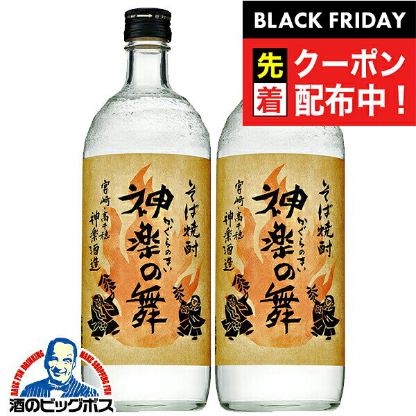 ブラックフライデー先着クーポン！【本州のみ 送料無料】【そば焼酎 蕎麦焼酎】サントリー そば焼酎 神楽の舞 25度 720ml×2本《002》『SYB』