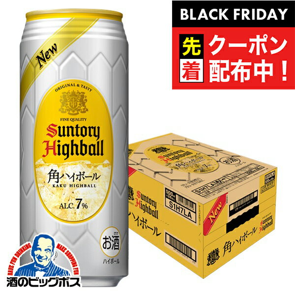 ブラックフライデー先着クーポン！ハイボール サントリー 角ハイボール 500ml×1ケース/24本《024》 『ASH』