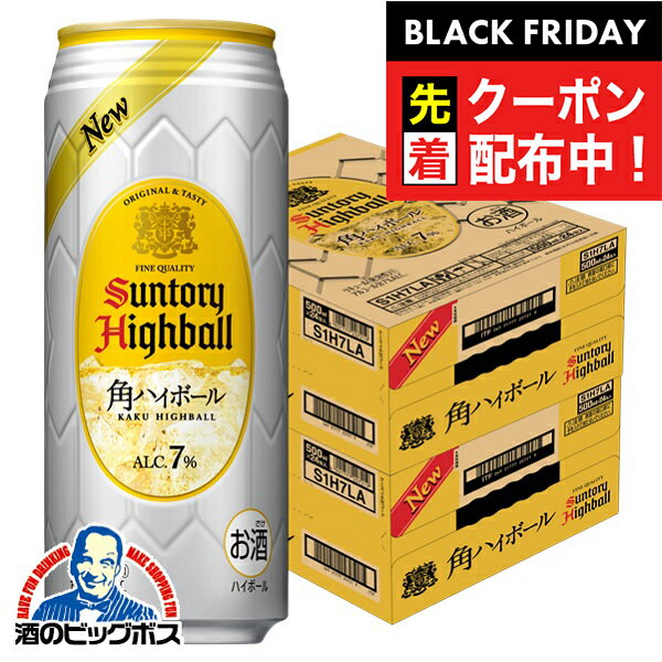 ブラックフライデー先着クーポン！ハイボール 【本州のみ 送料無料】サントリー 角ハイボール 500ml×2ケース/48本《048》 『ASH』
