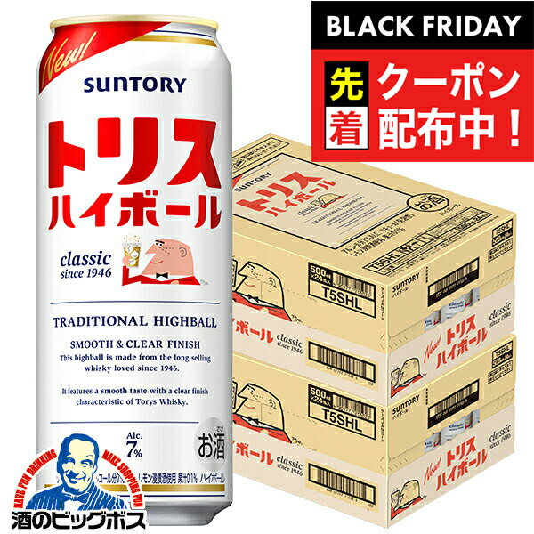 ブラックフライデー先着クーポン！ハイボール 【本州のみ 送料無料】サントリー トリスハイボール 500m..