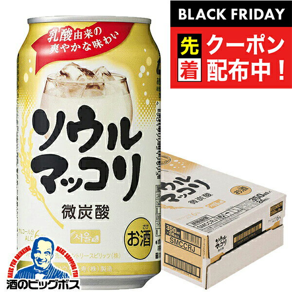 ブラックフライデー先着クーポン！【本州のみ 送料無料】マッコリ まっこり 缶 サントリー ソウルマッコリ 350ml×1ケース/24本《024》『BSH』