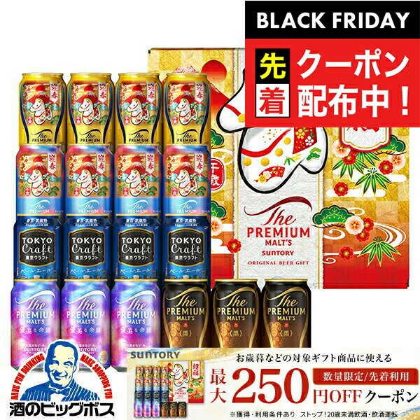 ブラックフライデー先着クーポン！【予約】【2025年11月25日限定発売】【本州のみ 送料無料】お歳 ...