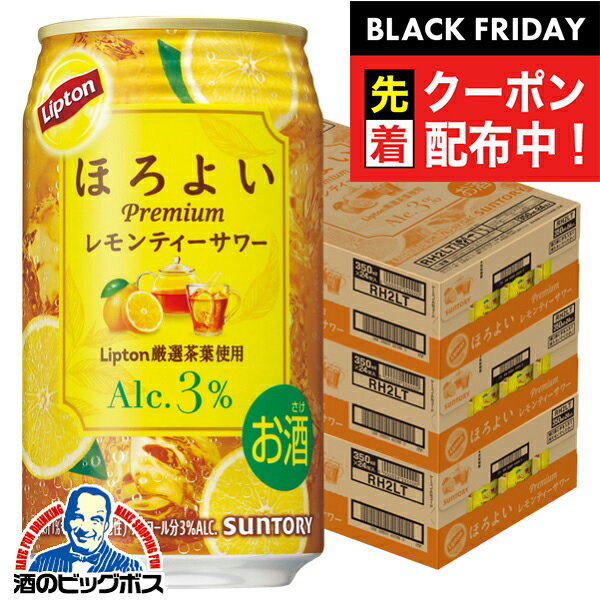 ブラックフライデー先着クーポン！【チューハイ サワー】【本州のみ 送料無料】サントリー ほろよい Lipton リプトン レモンティーサワー 350ml×3ケース/72本《072》『ASH』