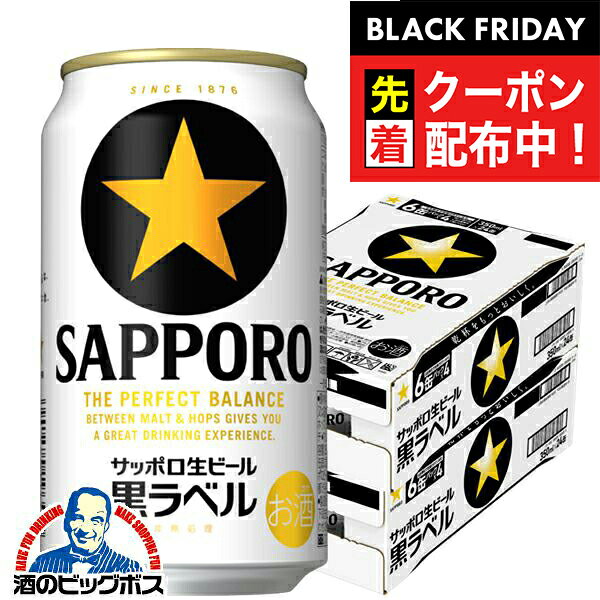 ֥åե饤ǡ奯ݥ󡪡ڥӡۡܽΤ ̵ۥåݥ ٥ 350ml2/48ܡ048աIAS