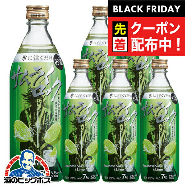 ブラックフライデー先着クーポン！日本盛 ライム果汁の日本酒カクテル 【本州のみ 送料無料】サムライ..