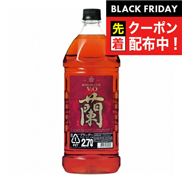 ブラックフライデー先着クーポン！宝 キングブランデー 蘭（らん） セレクト 37度 2700ml 『FSH』