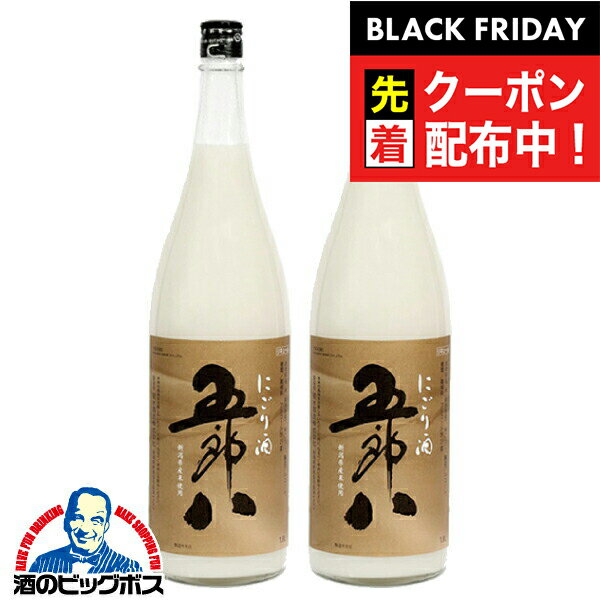 ブラックフライデー先着クーポン！2本 1.8L ごろはち 日本酒 【本州のみ 送料無料】にごり酒 菊水 五郎八 1800ml×2本《002》新潟県 菊水酒造『SYB』お年賀 御年賀
