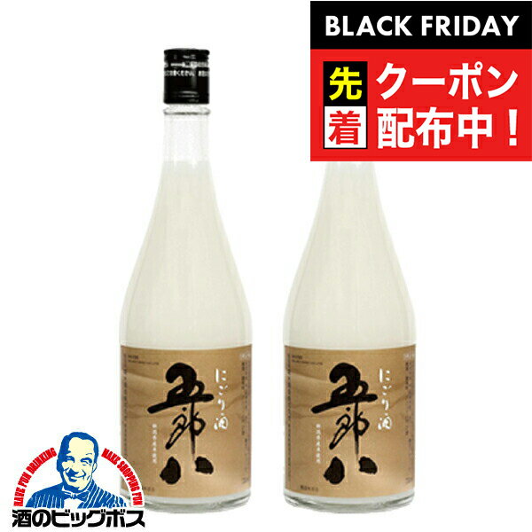 ブラックフライデー先着クーポン!2本 ごろはち 日本酒 【本州のみ 送料無料】にごり酒 菊水 五郎八 720ml×2本《002》新潟県 菊水酒造『SYB』お年賀 御年賀