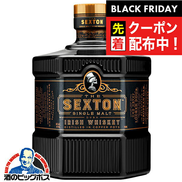 ブラックフライデー先着クーポン！【入荷次第発送】アイリッシュウイスキー アサヒ ザ・セクストン 40度 シングルモルト 700ml×1本『FSH』 THE SEXTON